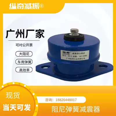 ZD type sitting damping spring shock absorber fan damping cushion water pump central air conditioning cooling tower punch equipment