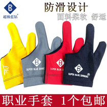 Billiards gloves Super blue diamond upgraded version of two-finger gloves universal fingerless gloves Billiard special billiards supplies