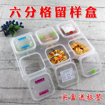 Six-point sample storage special box School hotel food sample dish box multi-grid square grid sample box