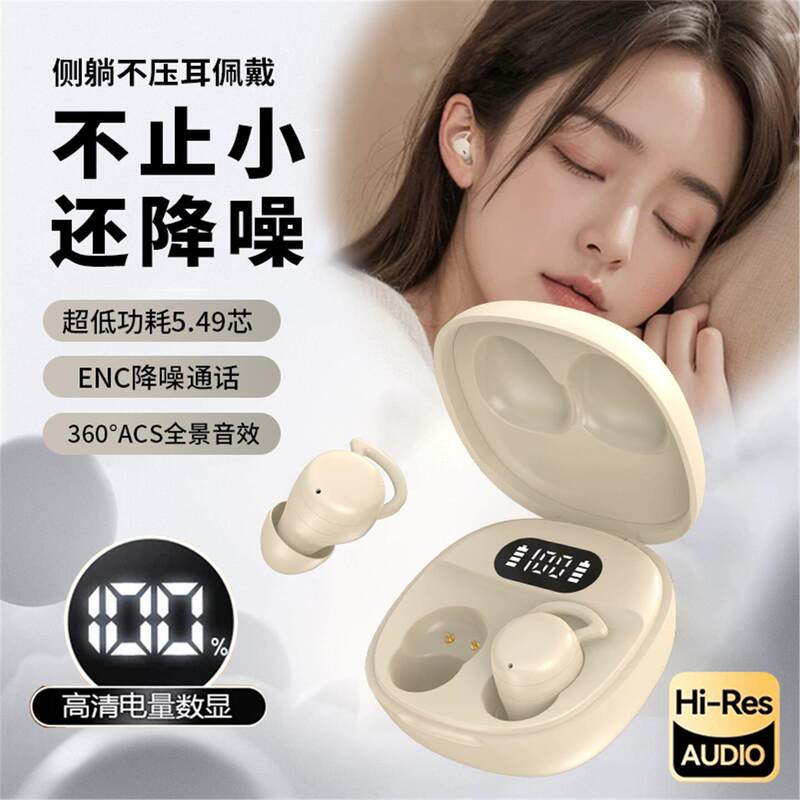 2026 Bluetooth Sleep Headphones Berlin Sound Panoramic Sound Effect for Side Sleeping, Invisible and Non-Ear-Clamping, Compatible with Android and Apple 2026 Bluetooth Sleep Headphones Berlin Sound Panoramic Sound Effect for Side Sleeping, Invisible and Non-Ear-Clamping, Compatible with Android and Apple