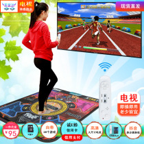 Dance dance blanket wireless double running game Computer TV dual-use interface Home somatosensory dancing machine running