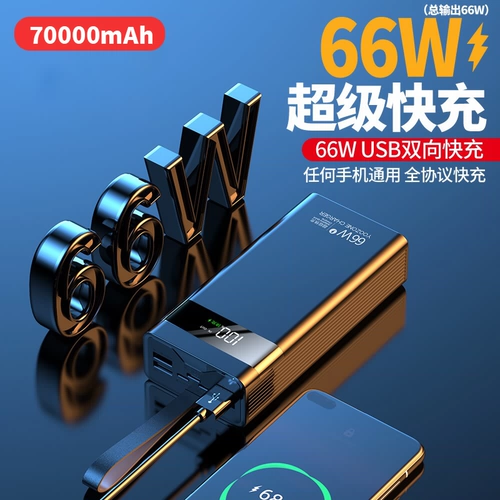 Huawei, xiaomi, apple, вместительный и большой дорожный совместимый блок питания с зарядкой, мобильный телефон, 66W, «три в одном», 220v, официальный флагманский магазин, официальный продукт