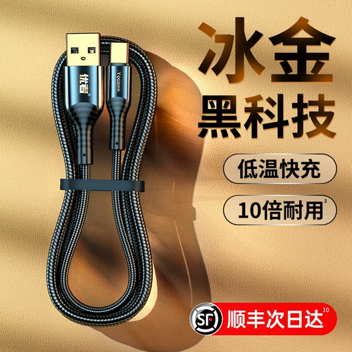 Кабель данных Type-C применим к Huawei P20P30P40MATE Xiaomi Vivo Honor 9nova7pro Мобильный телефон TapyC4 зарядное устройство Pro Super Tpyec Fast Pasterging 5ATPC удлинение 5ATPC