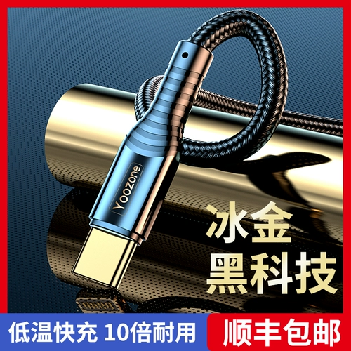 Кабель данных Type-C применим к Huawei P20P30P40MATE Xiaomi Vivo Honor 9nova7pro Мобильный телефон TapyC4 зарядное устройство Pro Super Tpyec Fast Pasterging 5ATPC удлинение 5ATPC