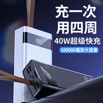 Boldness charging treasure 1000000 large amount 50000 mA 40W super fast mass applicable millet Huawei vivo Apple specialized notebook outdoor mobile power battery 20000