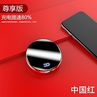 Mini Round [Express Edition] China Red Speed ​​80%