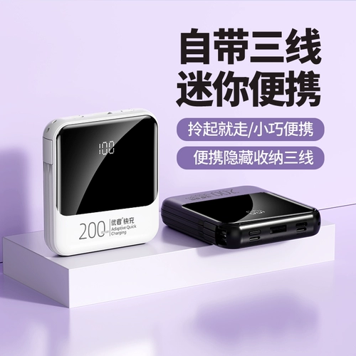 Большая вместимость зарядного сокровища составляет 20 000 мАч, линия самостоятельной