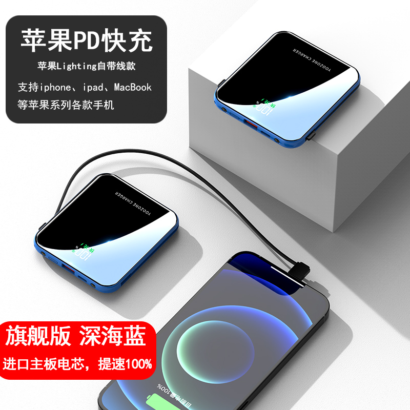 Deep Sea Blue [Apple PD Fast charge with Apple Fast charge line] flagship edition