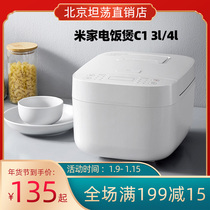 Xiaomi rice cooker C1 3L multifunctional household small 2 people capacity cooking rice cooker automatic rice cooker