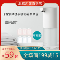 Xiaomi automatic washing mobile phone induction hand washing device Rice home foam washing mobile phone smart soap dispenser household