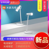 Xiaomi Rice home charging desk lamp bedside lamp eye protection bedroom simple modern desk Korean table lamp creative living room lamp