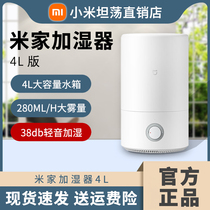 Xiaomi Mi Home Humidifier Home Light Sound Pregnant Woman Bedroom Desktop Fog Volume Office Small Air Oxygen Bar