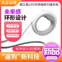 Dog leash rope 2 generation Dog small dog dog Moe UFO telescopic traction rope automatic dog rope