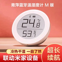 Qingping Bluetooth Thermohygrometer M version sensitive large screen intelligent recorder sensor thermometer Xiaomi