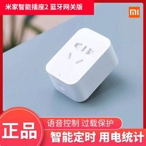 Xiaomi Smart Socket 2WiFi version Bluetooth gateway version plug board multi-function plug remote Mijia wiring board