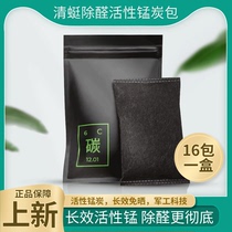 Clear fly active manganese carbon package activated carbon bag home New House indoor formaldehyde deodorization deodorization bamboo charcoal bag millet