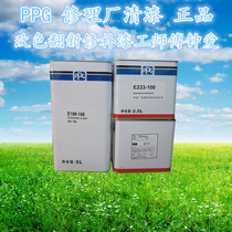 ppg168 Varnish Automotive Paint Suit Repair Shop Spray Paint Refurbished Modified Color Mending Gloss Oil Imported Transparent Bright Oil 4S