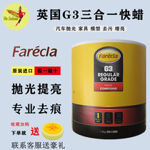 Imported wax G3 polished wax scratches repair painted face three-in-one quick wax car beauty upper light decontamination carver wax 1 2L