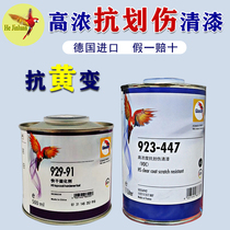 Parrot car paint 923-447 high concentration anti-scratch varnish VOC vehicle transparent bright oil quick dry curing agent 4S
