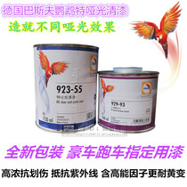 Parrot Matt Varnish Car 923-55 Special Matt Transparent Hood Light Paint Slimmer Oil Flat Light Auto Extinction Spray Paint