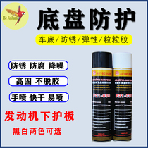 Automobile chassis armor anti-rust paint self-spraying black and white grain elastic rubber sound insulation guard board coating waterproof and quick drying