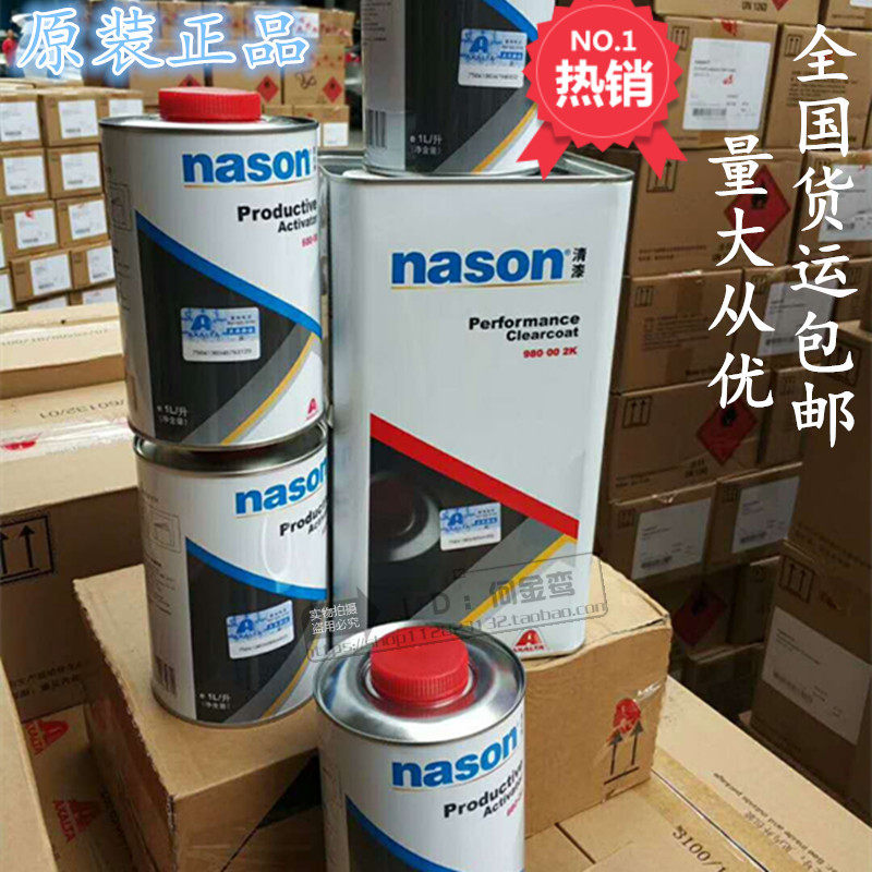 DuPont 980 varnish set car bright oil curing agent quick-drying metal paint spray paint imported transparent paint accessories S