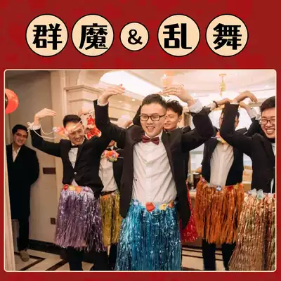 Married door ying qin trick groom groomsman hula Garland Dance game props wedding stop door jie qin supplies