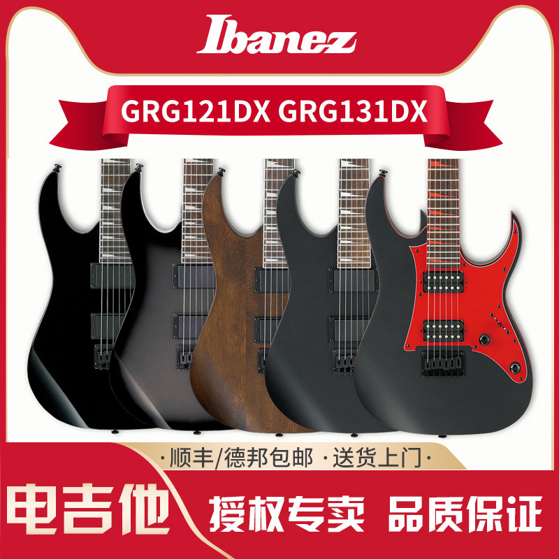 IBANEZ IBANA ELECTRIC GUITAR GRG121DX GRGR131EX FIXED STRING BRIDGE 24 PIECE ELECTRIC GUITAR SET 