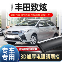Dedicated Toyota 20 models to dazzle sunny and rainy windows rain eyebrows dazzle X rain shields original rain shields window strips