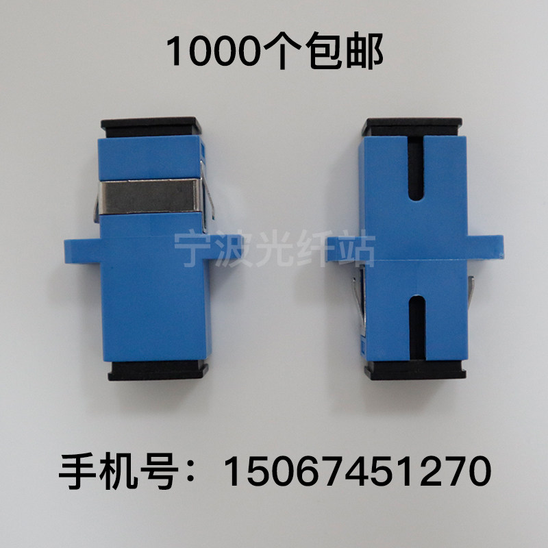 SC simplex fiber couplers SC-SC generous head flange connector conversion flange head Telecommunications grade