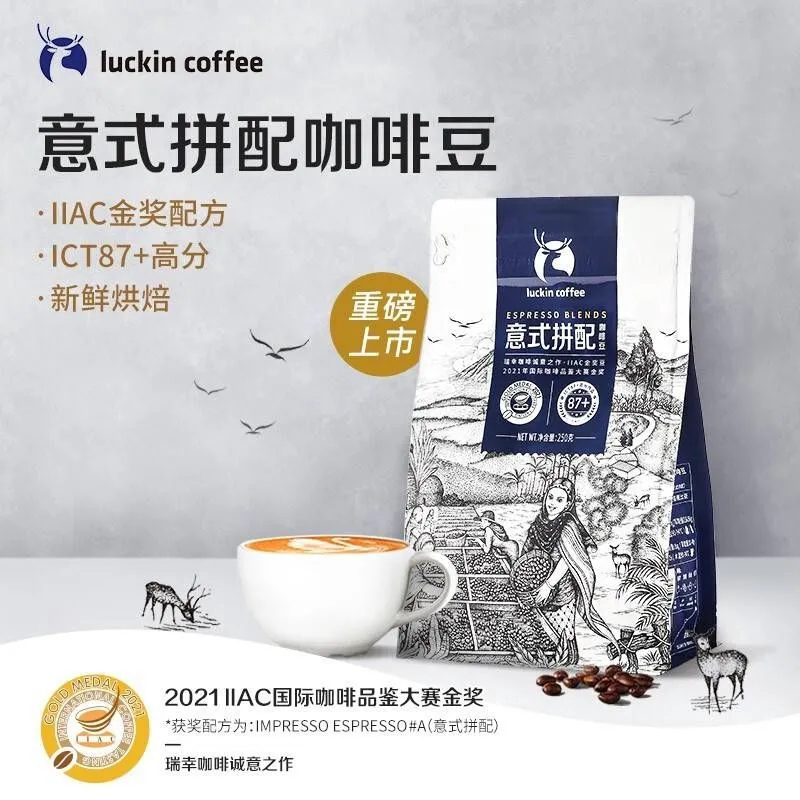 luckin coffee Italian Blended Coffee Beans 250G/500G Rx0008 luckin coffee Italian Blended Coffee Beans 250G/500G Rx0008