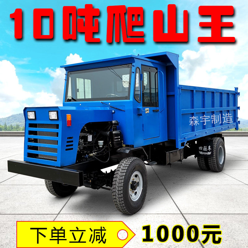 Four-wheel drive agricultural vehicle four-wheel six-wheel diesel truck tractor dump dump truck mountain climbing tiger can be modified