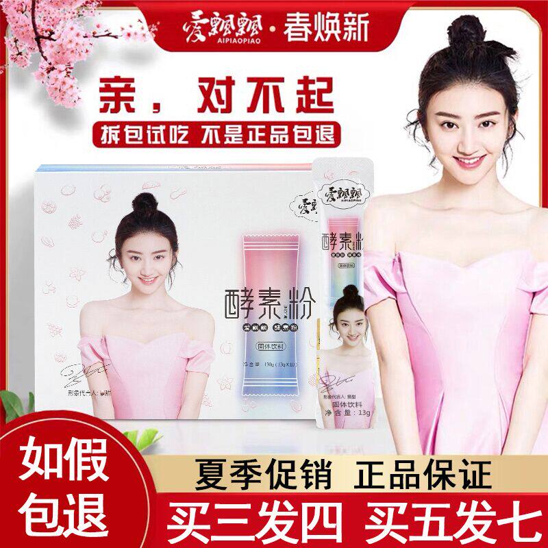 The old customer's enzyme powder is lightly powder-specially made-Taobao