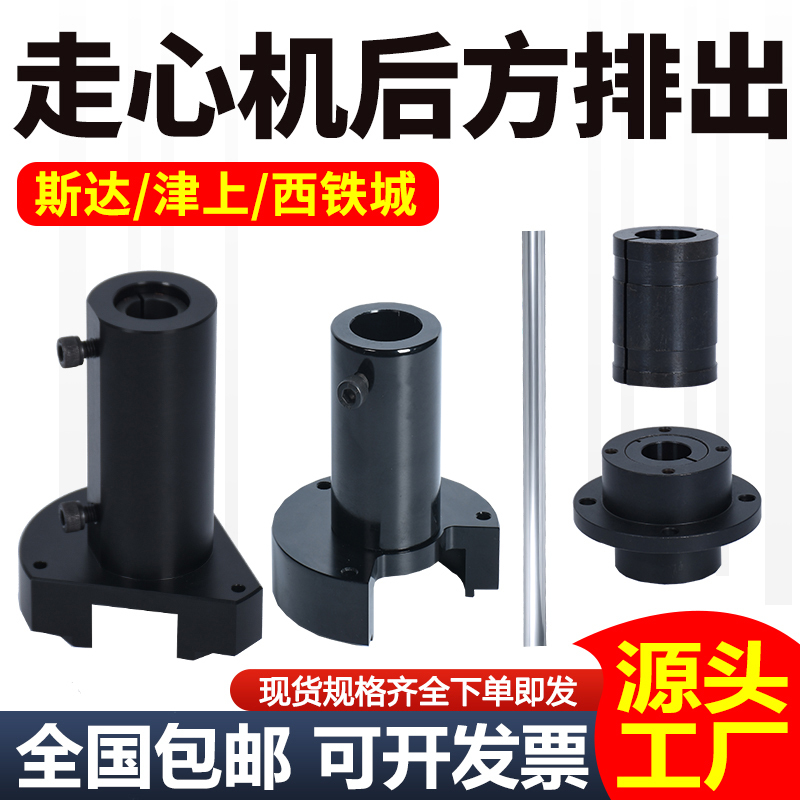 Tsukashima S205A Centering Machine Rear Exhaust Device Bracket Material Tube Flange Bushing Centering Machine Accessories Tsukashima S205A Centering Machine Rear Exhaust Device Bracket Material Tube Flange Bushing Centering Machine Accessories