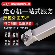 Numerical control walker spring steel front sweeping knife lever A-PTXNR1216X33N fit TN16 blade 12 square 16 square