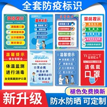 Epidemic prevention and control publicity poster anti-epidemic sticker New Crown epidemic prevention hand-written newspaper picture please show health code sign sign sign into the store please wear mask community campus instruction slogan wall sticker