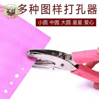 One-handed paper punch hole hole hole tag plastic board hard paper card drilling business card hand tool hand hole hole