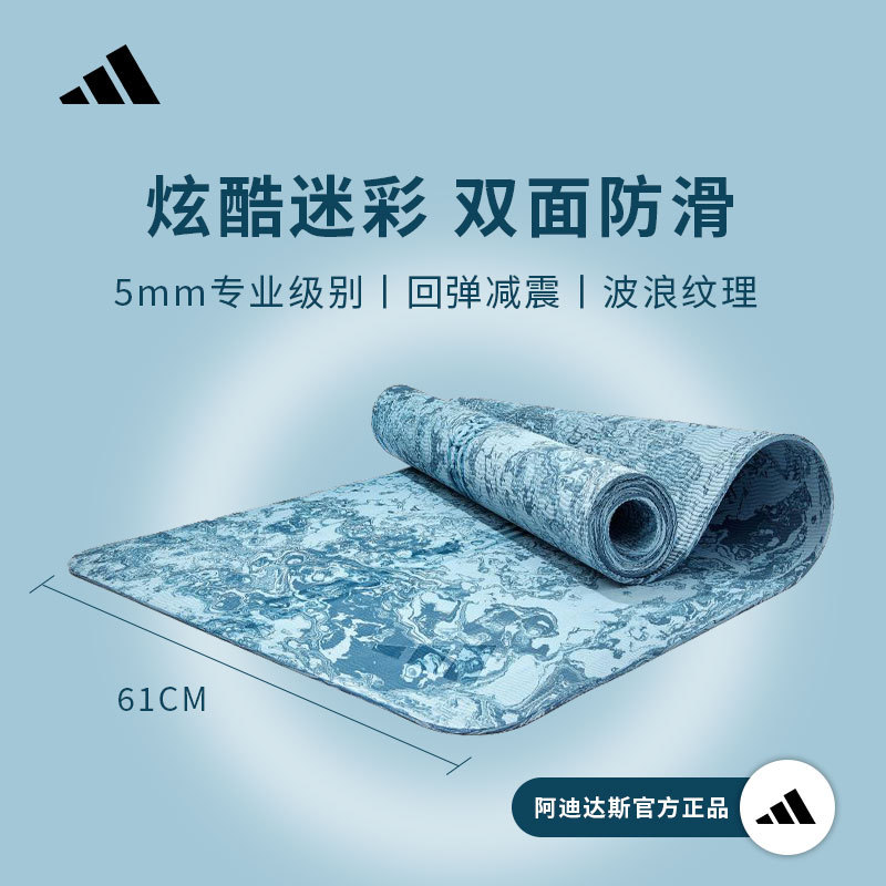 Adidas Adidas Yoga Mat Professional Women's Fitness Dance Jump Rope Training Mat Men's Home Floor Mat Camouflage