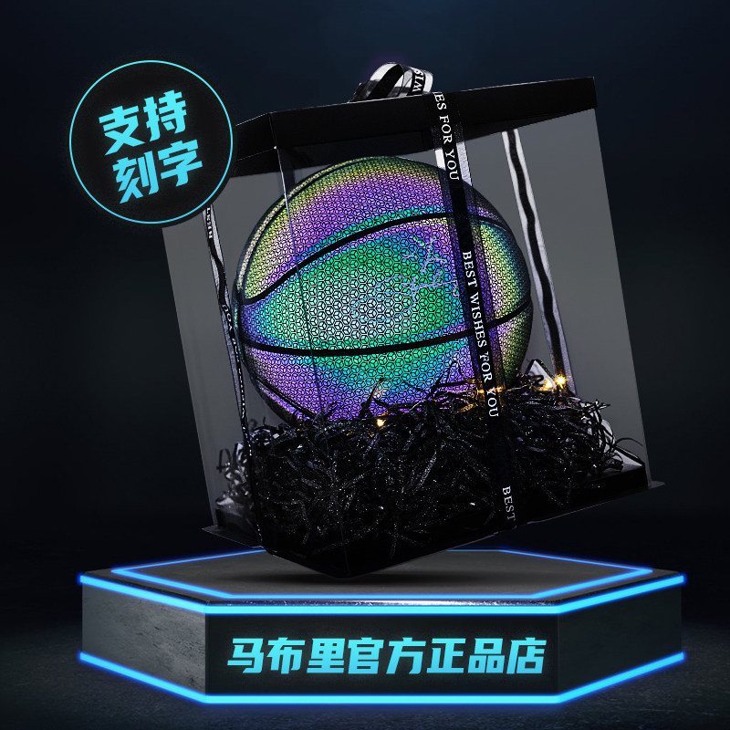 Marbury Glistening Basketball Horse Trainer Luminous Glow Glow Fluorescent male and female gift box loaded with lettering netball red moon ball