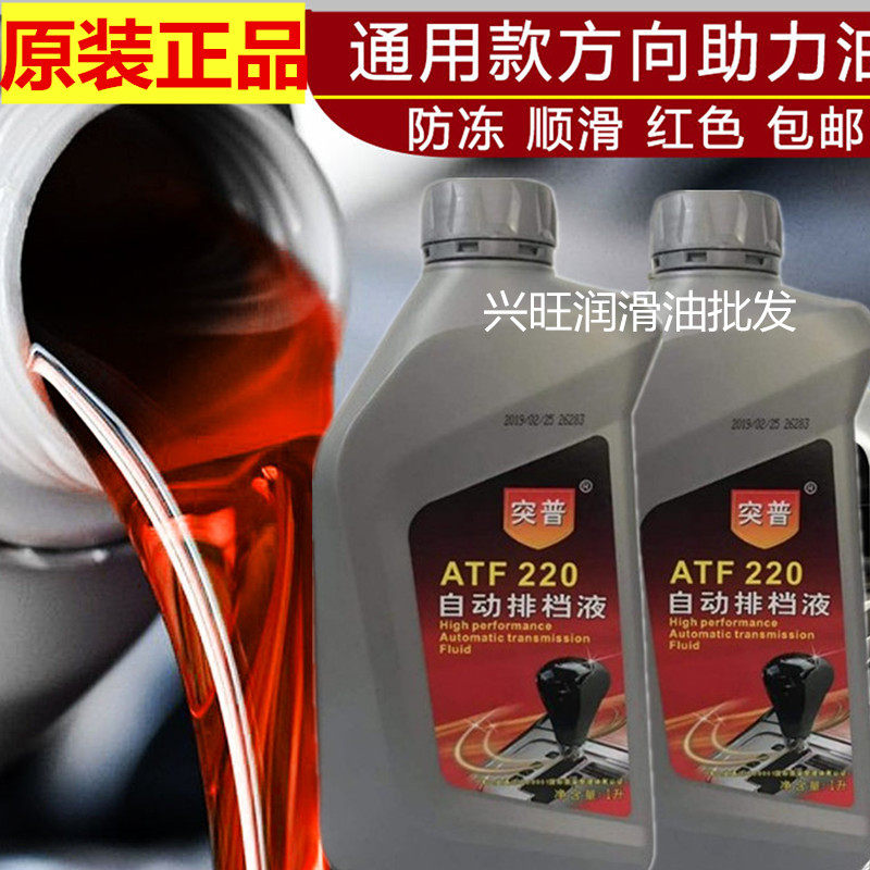Surge Direction Motor Oil Car Steering Wheel Boost Oil steering Automatic gearbox Stall Oil