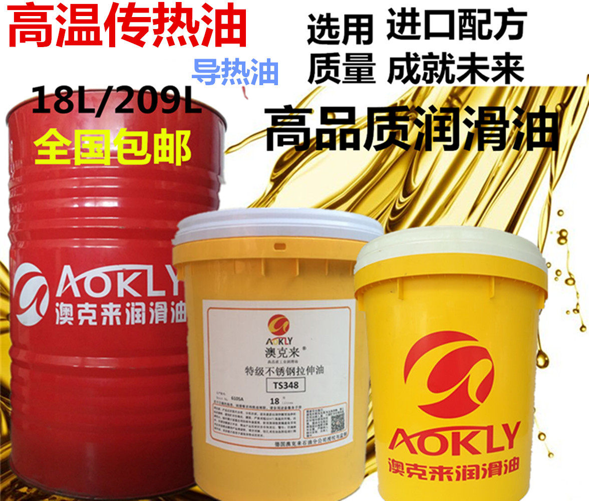 Australian ker to heat oil resistant boiler heat transfer oil 320 No. 350 Number of heat oil 18L 170kg