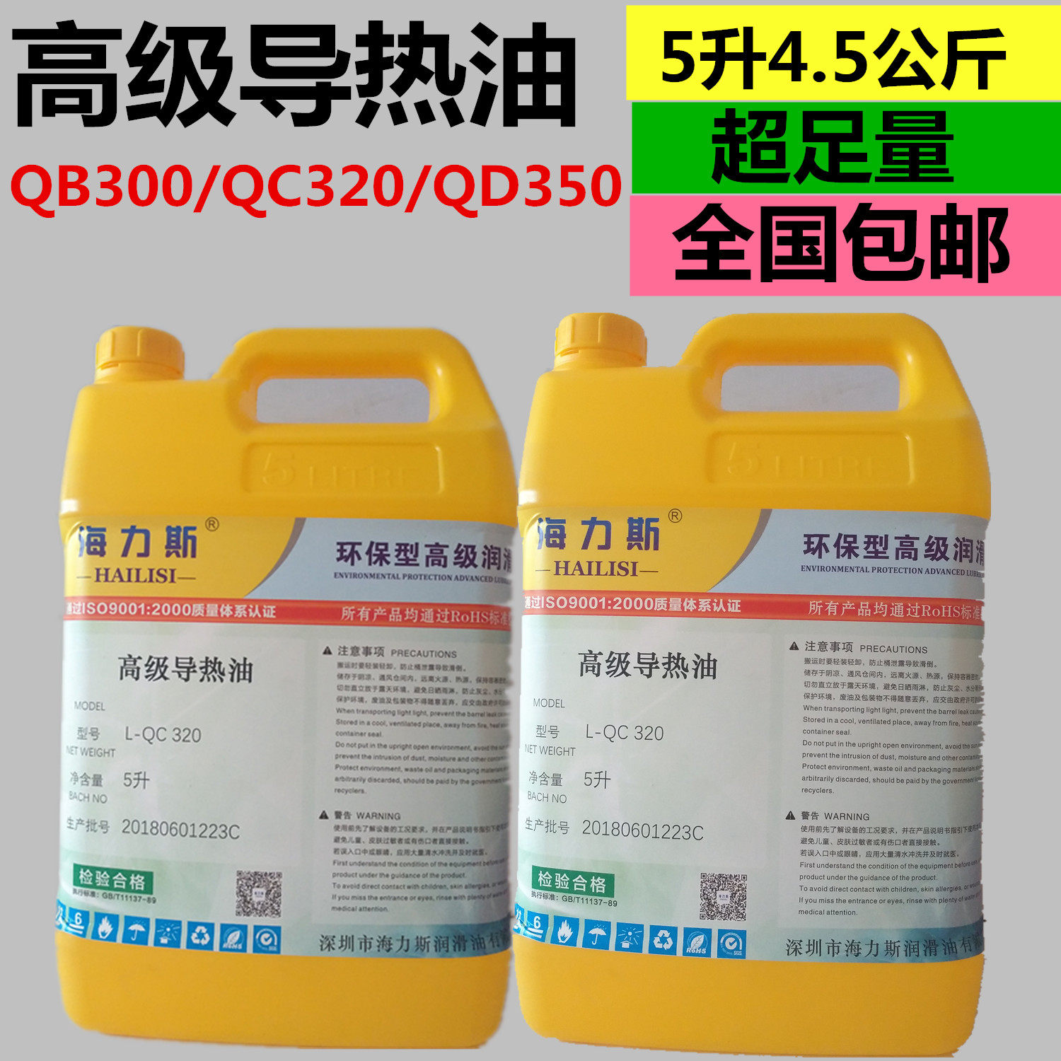 High temperature Heat oil 300 No. 320 Reaction Kettle High Temperature Mezzanine Boiler Heat Transfer Oil 350 Synthetic Lube Oil