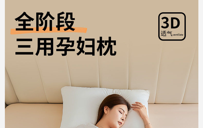 Mommytime孕妇枕护腰侧睡枕托腹孕妇睡觉侧卧枕头抱枕U型孕妇用品 — 4