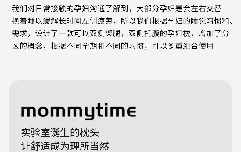 Mommytime孕妇枕护腰侧睡枕托腹孕妇睡觉侧卧枕头抱枕U型孕妇用品 — 9