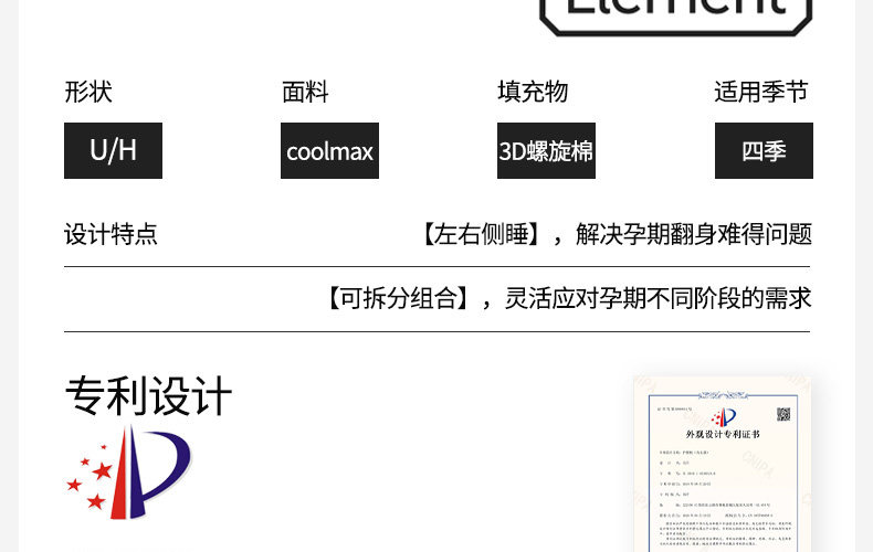 Mommytime孕妇枕护腰侧睡枕托腹孕妇睡觉侧卧枕头抱枕U型孕妇用品 — 43