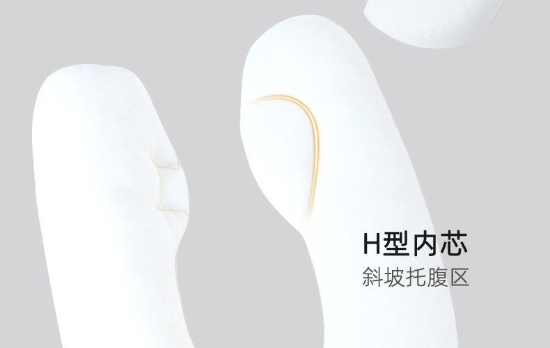 Mommytime孕妇枕护腰侧睡枕托腹孕妇睡觉侧卧枕头抱枕U型孕妇用品 — 34