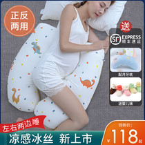 Pregnant woman pillow Waist support side sleeping pillow Abdominal support Pregnant woman sleeping side sleeping pillow Summer artifact supplies pillow HU type waist pillow