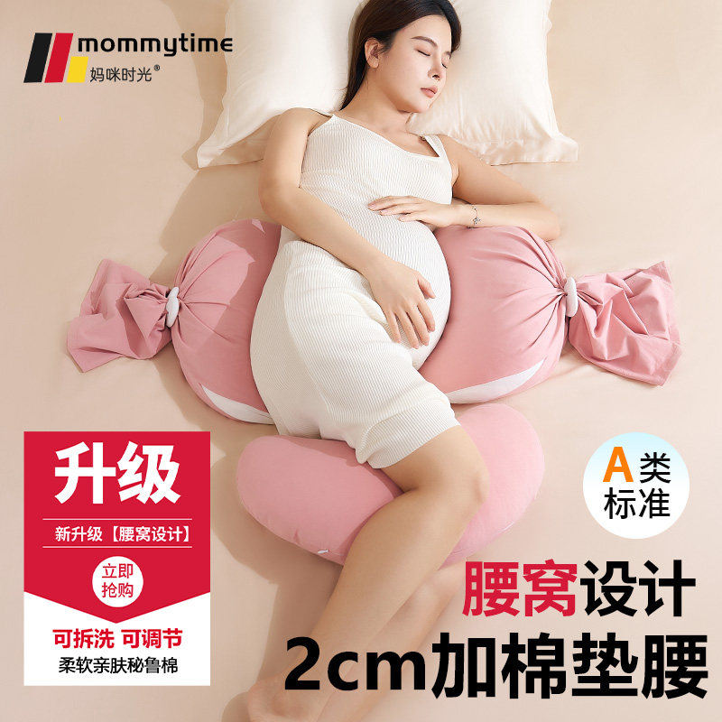 Подушка Mommy time для беременных, защита талии, боковая подушка для сна, поддержка живота, U-образная подушка, принадлежности для сна, боковая подушка для лежания, поясничная подушка goddess
