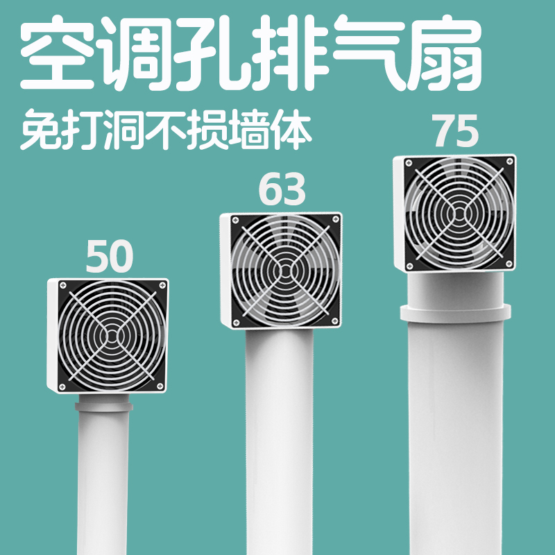 No-Drill Air Conditioning Vent Exhaust Fan Mini Extractor Fan Household Silent Cylindrical Small Exhaust Fan Fresh Air System