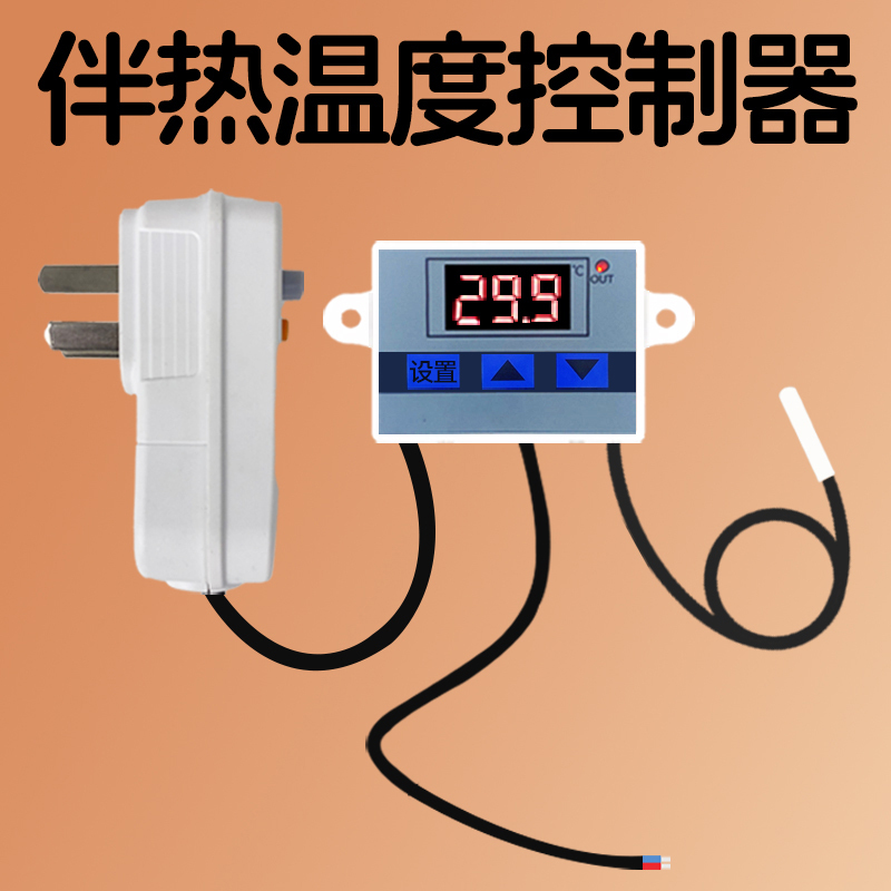 Electric Heating Tape Temperature Control Switch Controller Heating Belt Mixing Electric Heating Tape Temperature Thermostat Digital Display Intelligent Fully Automatic